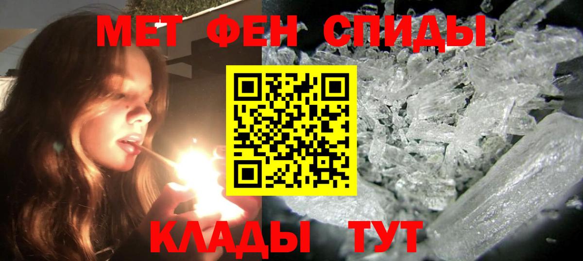 АМФЕТАМИН 97%  Вход с VPN  Жуковский 