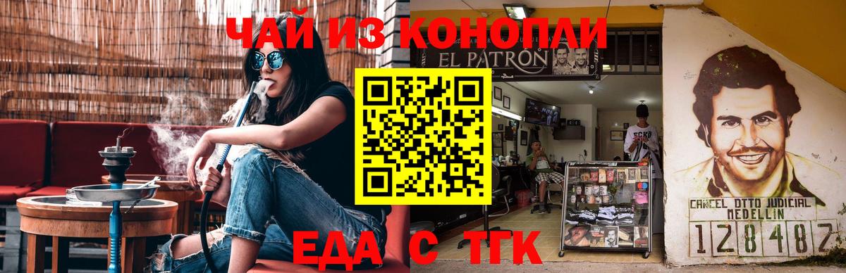 Печенье с ТГК марихуана  Вход с VPN  Жуковский 