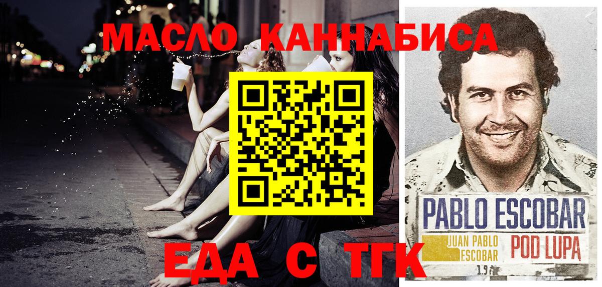 Еда ТГК марихуана Жуковский