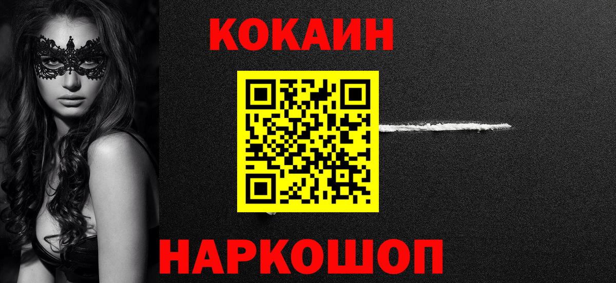 Cocaine 99% Жуковский