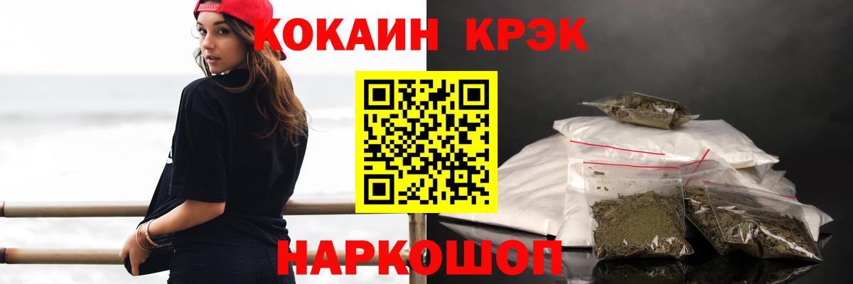 Кокаин FishScale  Вход с VPN  Жуковский  КОКАИН Боливия 