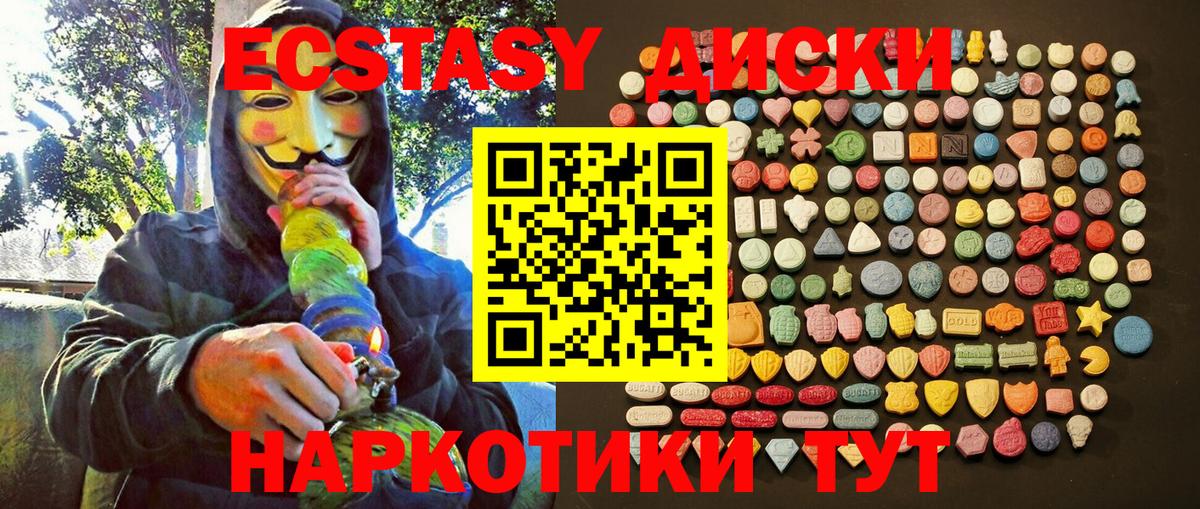 дарк нет какой сайт  Ecstasy бентли  Экстази  Жуковский  Вход с VPN  ЭКСТАЗИ 280мг 