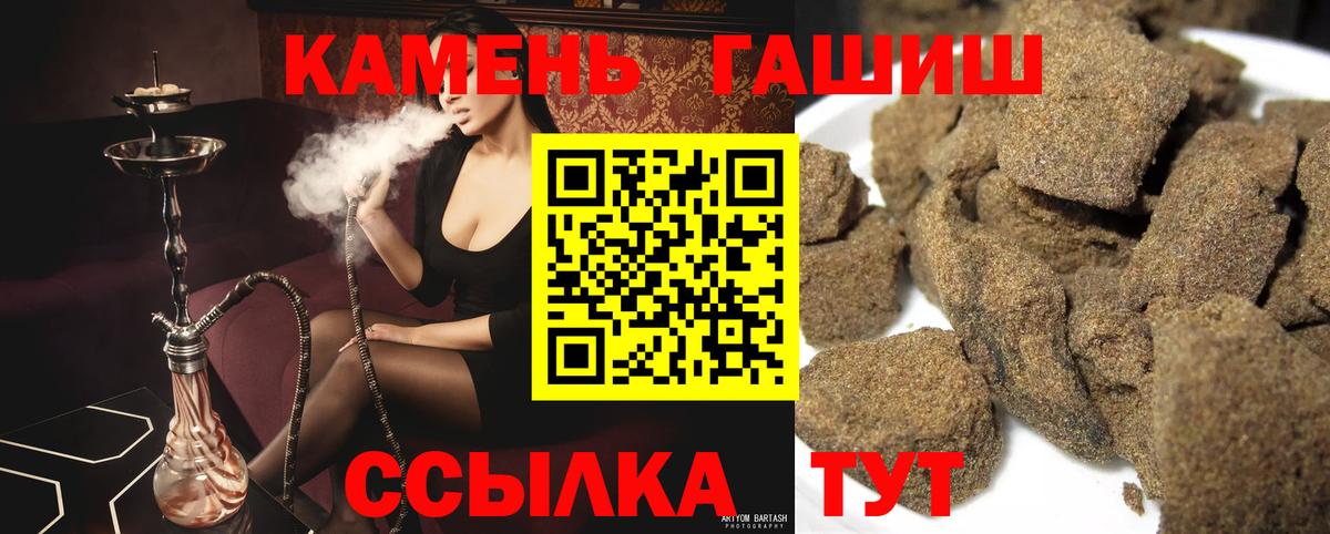 Гашиш  Гашиш 40% ТГК  ГАШ 40% ТГК  Вход с VPN  Жуковский 