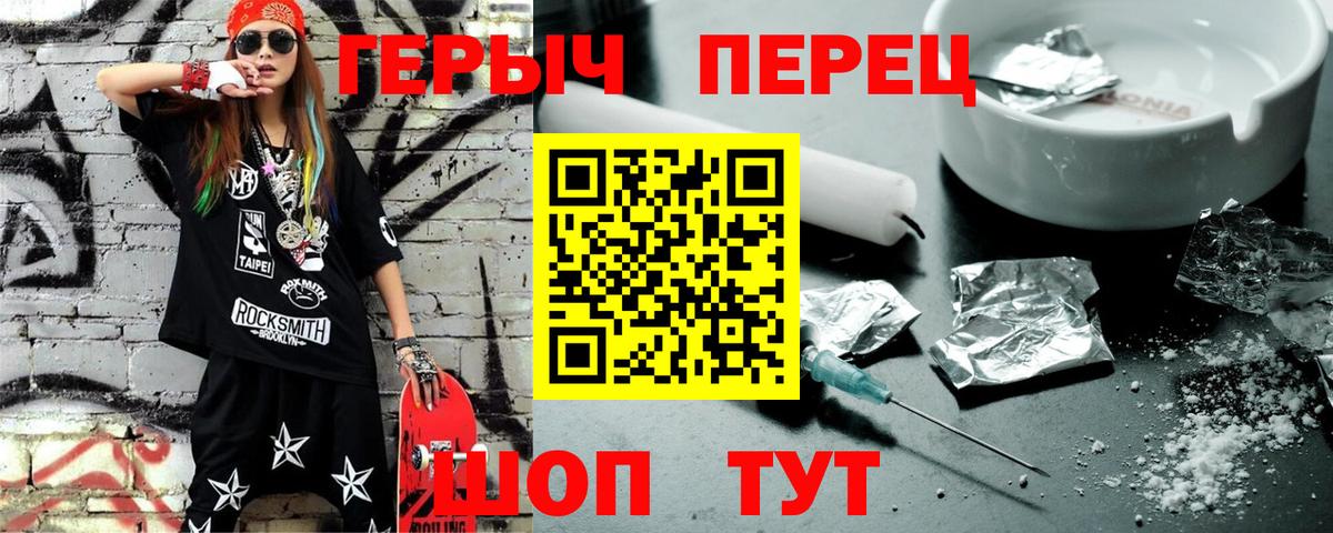 Героин Афган  ГЕРОИН  Жуковский  Вход с VPN 