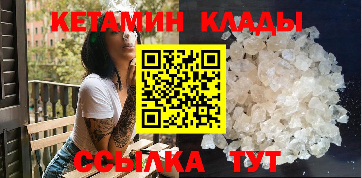 КЕТАМИН ketamine Жуковский