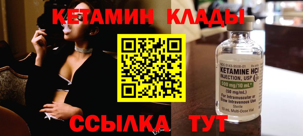 ссылка на мегу зеркало  КЕТАМИН VHQ  Жуковский  Вход с VPN  Кетамин VHQ 