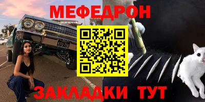 мефедрон Краснокаменск