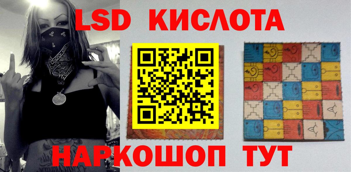 ЛСД экстази ecstasy  Вход с VPN  Жуковский  LSD-25 экстази ecstasy 