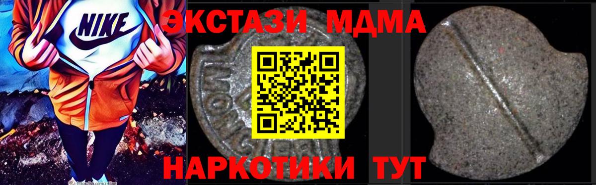 MDMA crystal  Вход с VPN  Жуковский 