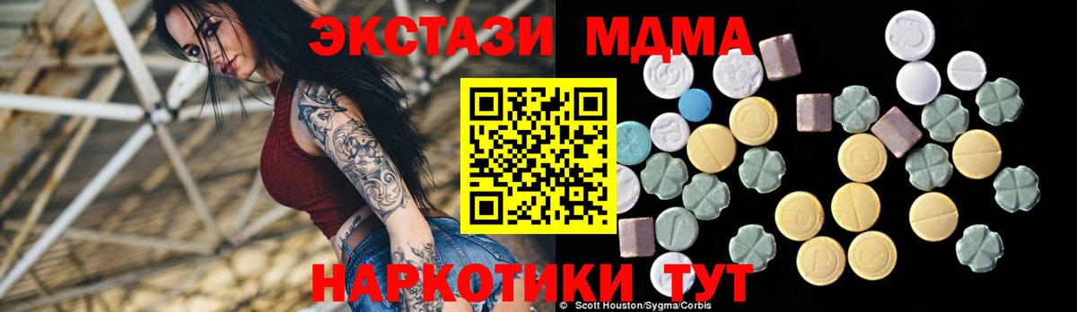 МДМА Molly Жуковский