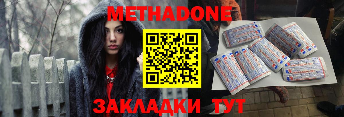 Метадон кристалл  Вход с VPN  площадка официальный сайт  МЕТАДОН белоснежный  Жуковский 