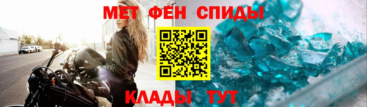 Жуковский  Первитин мет  Первитин  Вход с VPN 