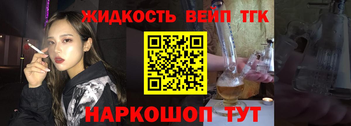 Дистиллят ТГК концентрат Жуковский