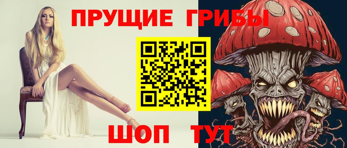 Псилоцибиновые грибы мицелий  Галлюциногенные грибы MAGIC MUSHROOMS  Вход с VPN  Жуковский 