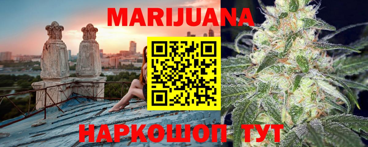 Жуковский  Каннабис семена  Каннабис ГИДРОПОН  Вход с VPN  Бошки марихуана семена 